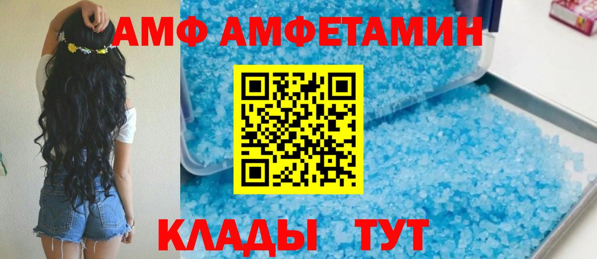 Amphetamine Розовый Уссурийск