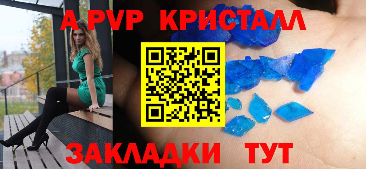 Alpha-PVP СК КРИС Уссурийск