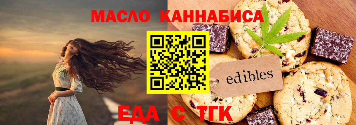 Cannafood конопля  Вход с VPN  Уссурийск 