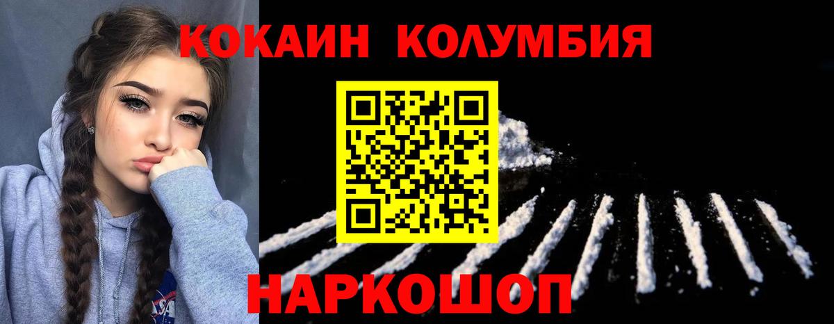 Кокаин Боливия Уссурийск