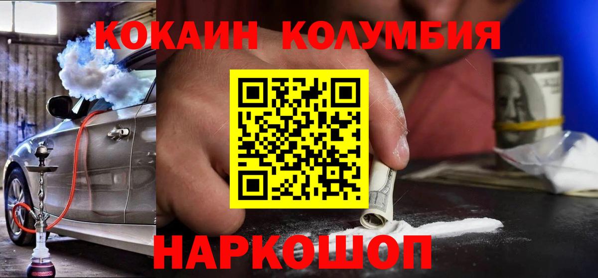 Уссурийск  COCAIN  Вход с VPN  COCAIN 98% 