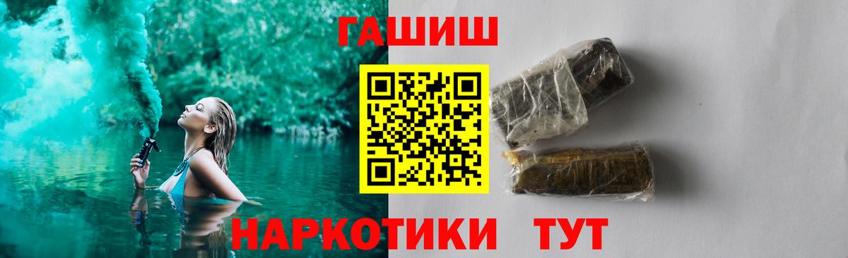 Гашиш 40% ТГК Уссурийск