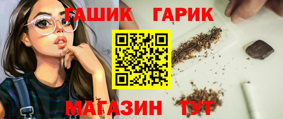 Уссурийск  Гашиш  Гашиш хэш  Вход с VPN  ГАШИШ VHQ 