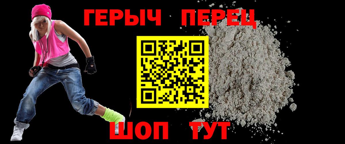 Уссурийск  Героин афганец  Героин  Вход с VPN 
