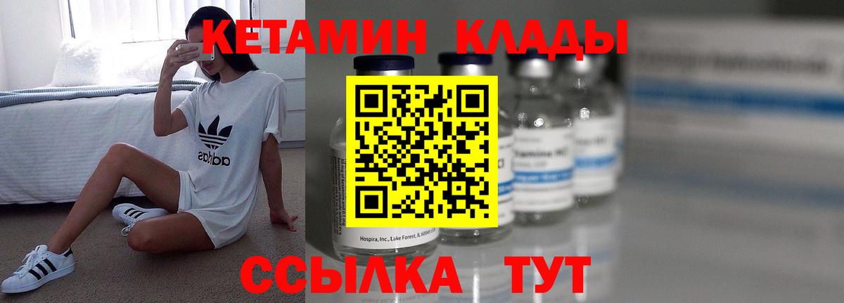 Кетамин ketamine  КЕТАМИН ketamine  Уссурийск  Вход с VPN 
