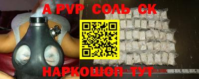 Альфа ПВП Кинель