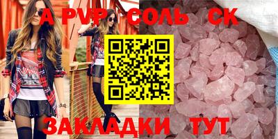 Альфа ПВП Кинель