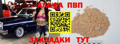 Альфа ПВП Кинель