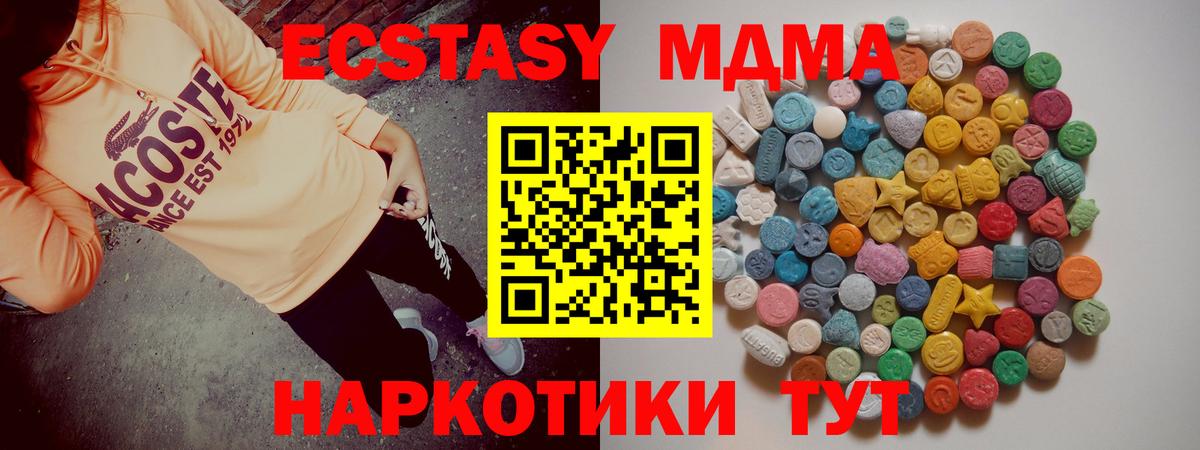 Уссурийск  MDMA  Вход с VPN  MDMA молли 