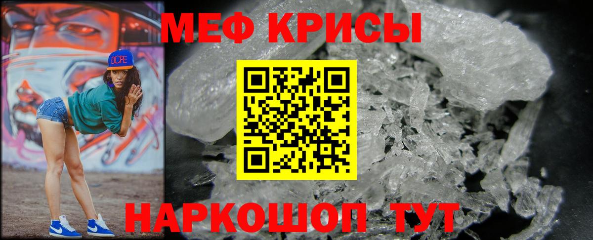 МЯУ-МЯУ  Меф мука  Уссурийск  Вход с VPN  Меф VHQ  МЯУ-МЯУ 