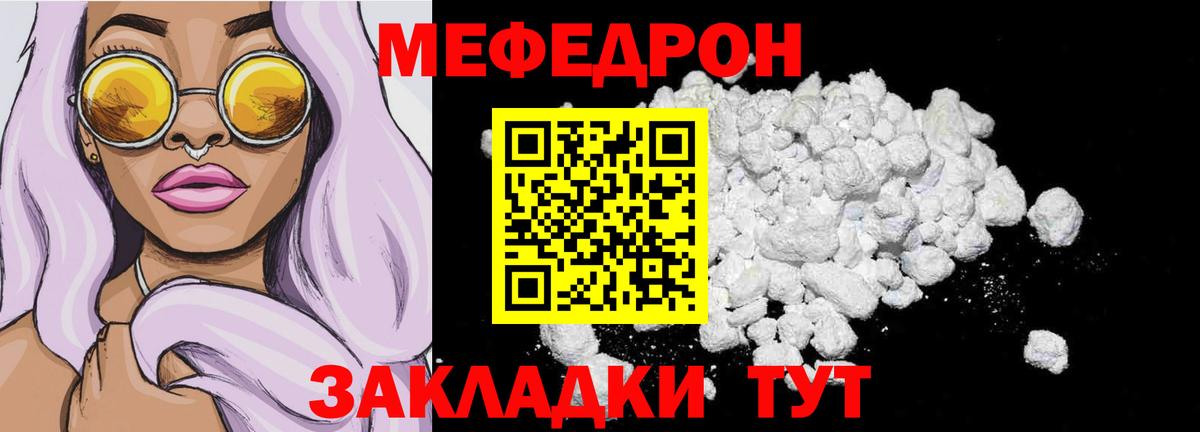 МЕФ  Уссурийск