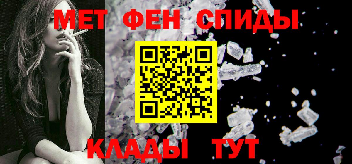 Уссурийск  МЕТАМФЕТАМИН кристалл  Вход с VPN 