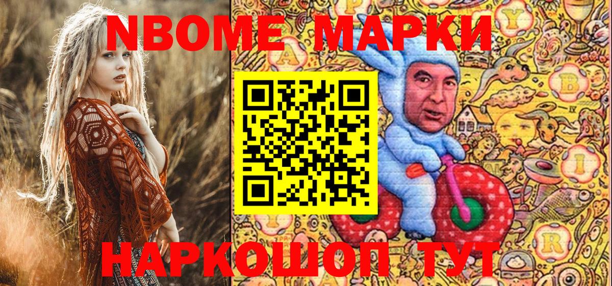 Уссурийск  Марки NBOMe 1,5мг  Вход с VPN 