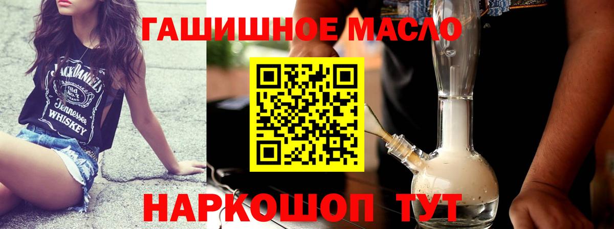ТГК концентрат  Вход с VPN  Уссурийск 