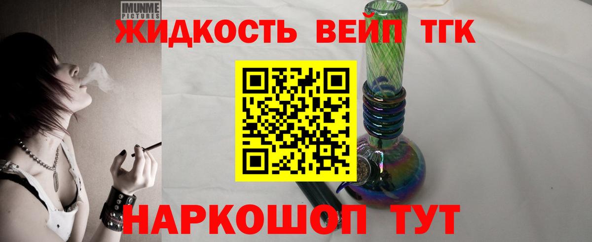 Дистиллят ТГК концентрат Уссурийск