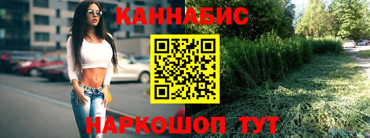 Конопля план Уссурийск